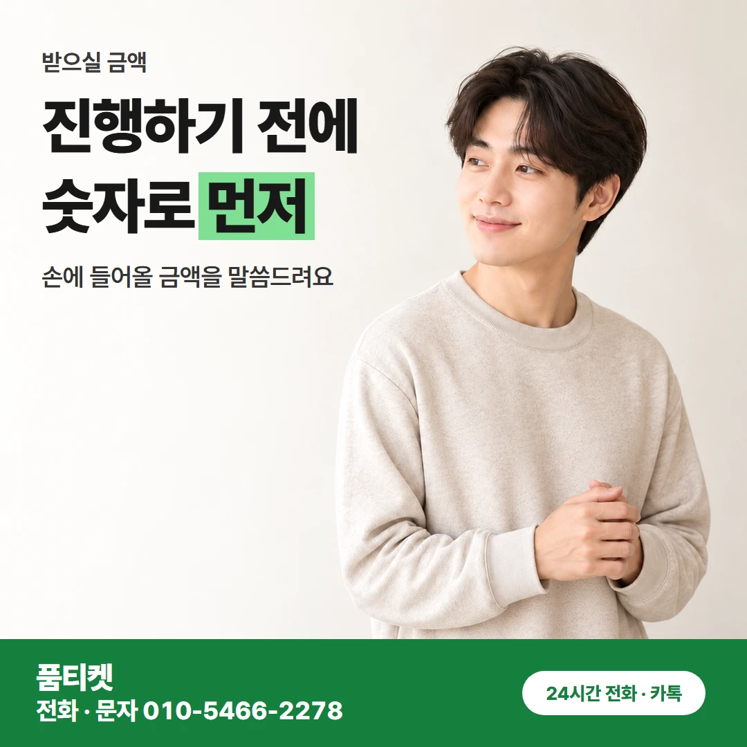 구독 갱신일 확인