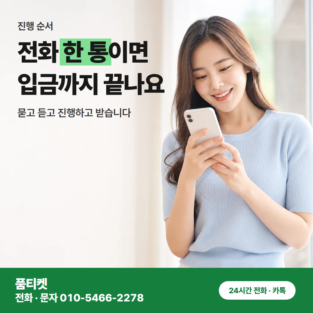 진행 순서