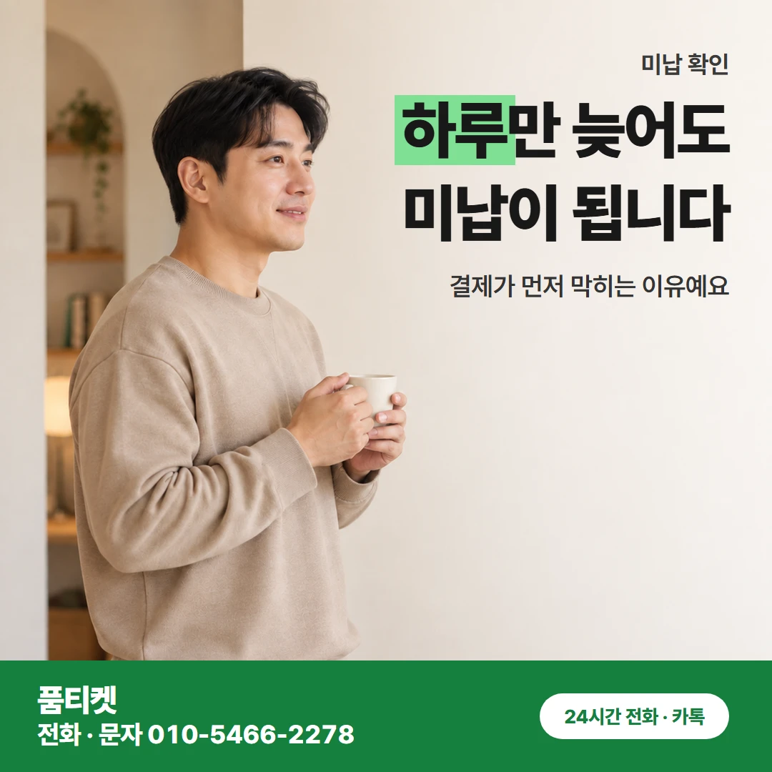 소액결제와 다른 점