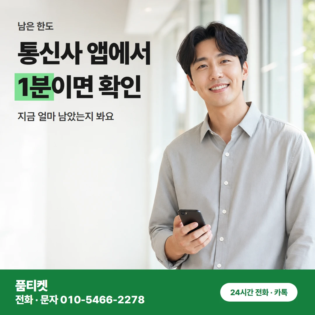 입금까지 걸리는 시간